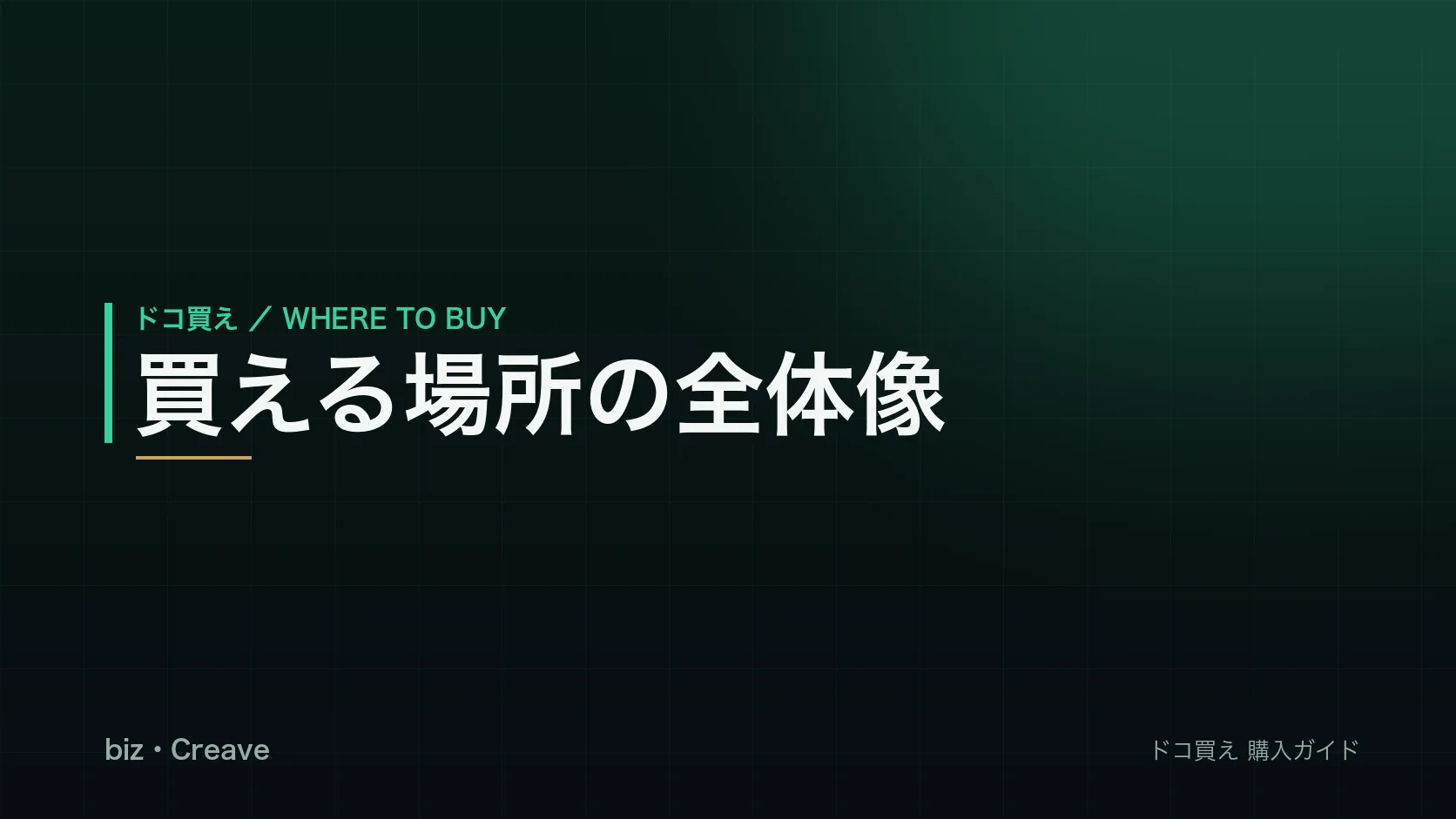 AJ ランプを正規販売店、直営店、楽天の正規店で買う全体像