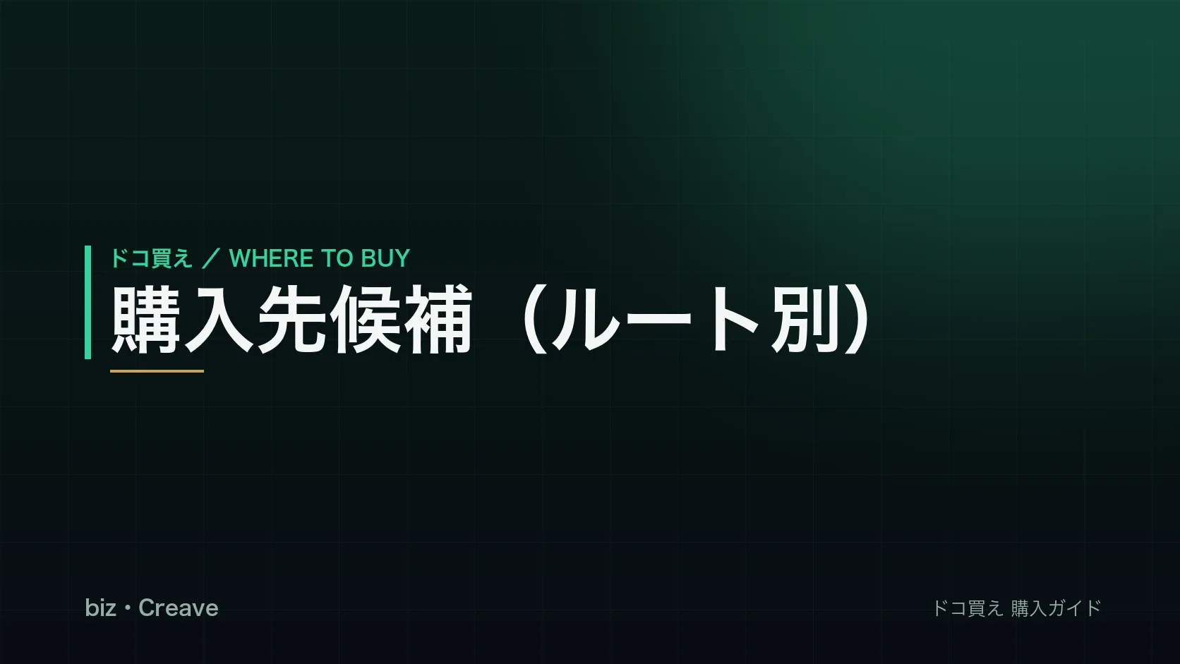AJ ランプの購入先候補を正規販売店、直営店、楽天、Amazon、中古で比較するイメージ
